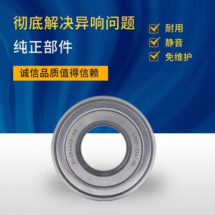 5008 T200 Z100 Z300 T600前轮后轮静音轴承 Z200 众泰2008