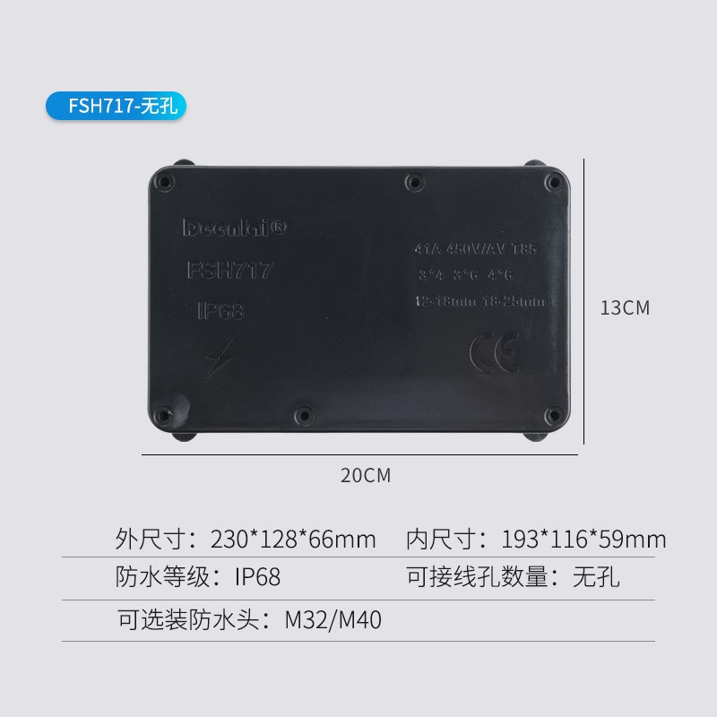 IP68多通防水接线盒 户外大盒电缆防水盒 防尘防晒端子接
