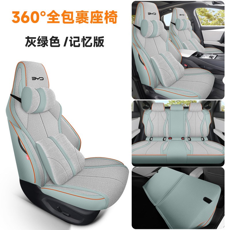 2024款比亚迪海豹06DMi座椅套全包亚麻布艺座套汽车坐垫四季
