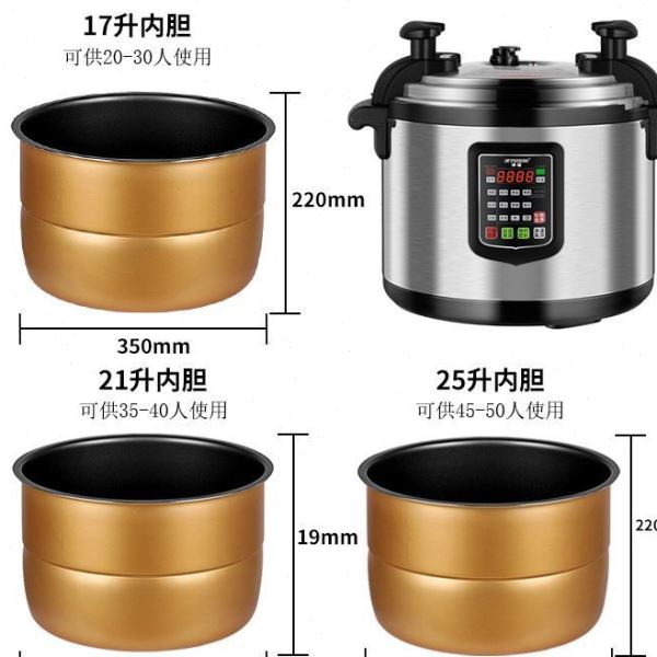 半球电压力锅商用 大容量电压力锅33L40L45L55L65L智能压锅饭煲