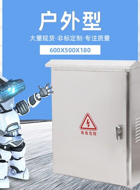厂家直销600X500X180不锈钢配电箱 户外控制箱开关箱防雨箱