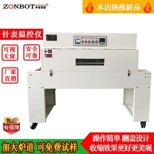 POF膜过塑机热缩膜包装 机 机PE热收缩炉 热收缩包装 BS4020升级款