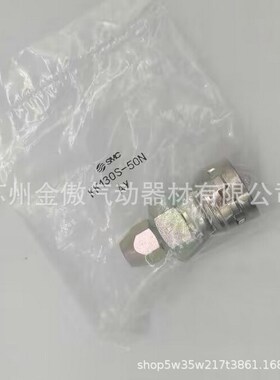 SMC接头KK130L-50N KK130L-60N KK130L-65N KK130L-80N/85N/110N