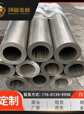 环富集团供应 c76200锌合金管 c77000锌白铜管 c75700锌白铜套