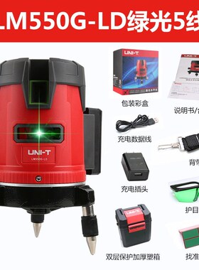 优利德LM520LD绿光激光水平仪LM550G-LD建筑装修木工水平斜线测量