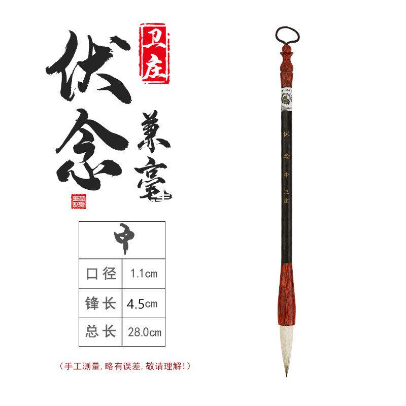 卫庄新款伏念兼毫毛笔套装文房四宝大中小楷练字国画书法绘画用