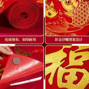 蛇年春节布置过年档春联家用新年大门福字门贴 绒布对联2025新款