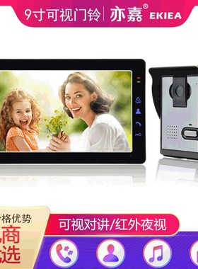 新款别墅9寸彩色有线可视对讲门铃楼宇门禁系统/VIGtech厂家直销