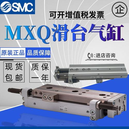 SMC滑台气缸MXQ12-10/20/30/40/50/75/100 A AS AT B BS BT MXQ8L