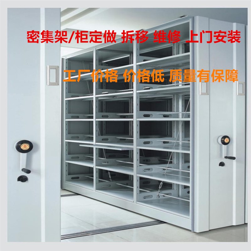 密集架档案室密集柜移动手摇式智能电动档案资料文件柜凭证柜