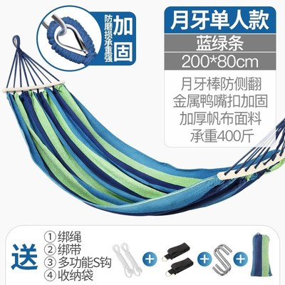 吊网床户外吊床家用睡觉悬吊挂树上的悠悠床室外秋千室内大人懒人