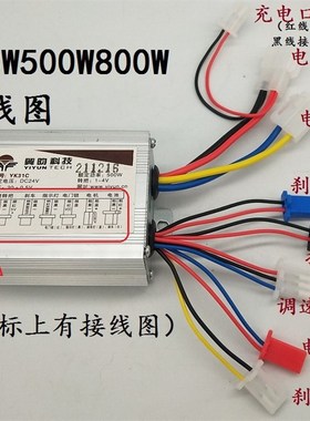 800W48V36V翼昀有刷控制器电动三轮车控制器 型号 YK31C