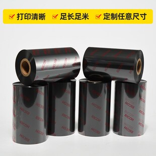 B110CR理光树脂碳带热转印PET打印条码机树脂色带打印机 理光碳带