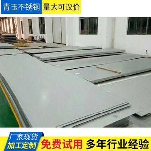 2205双相不锈钢板2507不锈钢热轧板耐热不锈钢中厚板切割加工