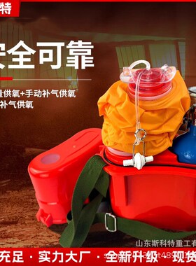 隔绝式压缩氧自救器 厂家直供45分钟ZYX45隔绝式压缩氧自救装置