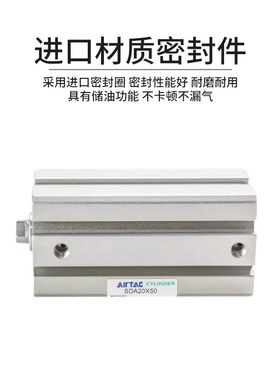 亚德客气动小型薄型气缸SDA20/25/32/40X5/10X15X30X35X40X50X60B