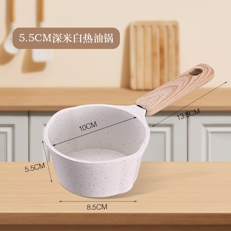 热销麦饭石不粘锅家用热奶锅迷你煎蛋泼油热油小锅