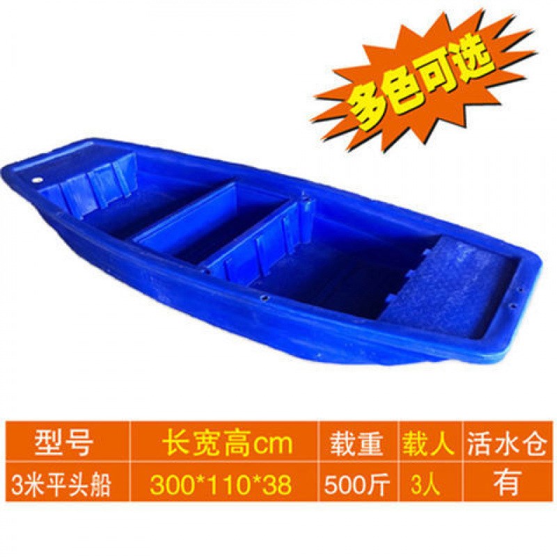 鱼塘养殖渔船双层加厚牛筋塑料船可装推进器双人钓鱼船打渔小船