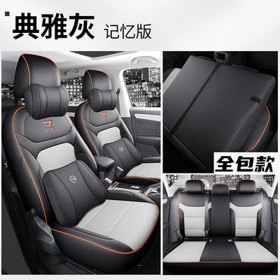 捷达VS5汽车座套四季通用全包围坐垫vs5打孔皮革透气座椅套垫