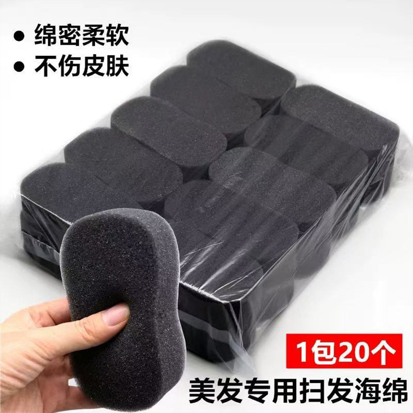 扫发海绵清理碎发理发海绵