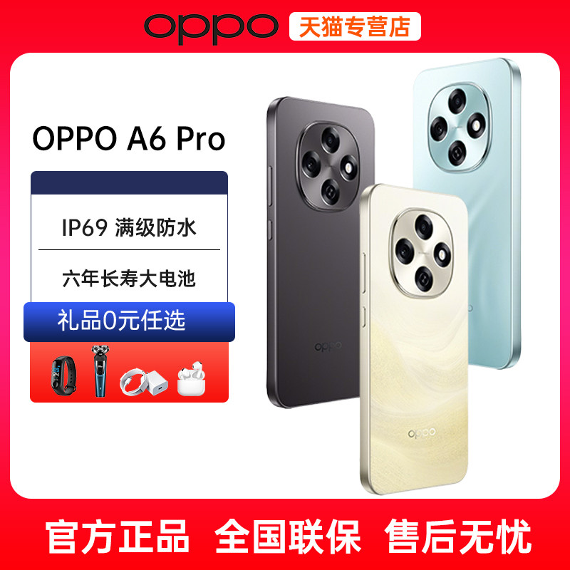 分期免息当天发货OPPOA6Pro