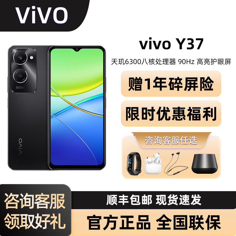 【顺丰速发】vivoY375G