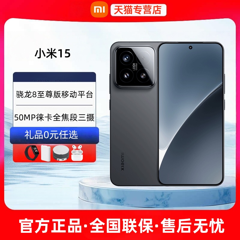 24期免息顺丰速发Xiaomi小米15新款5G手机官方旗舰店正品小米15pro官网2025新款15Ultra游戏智能手机