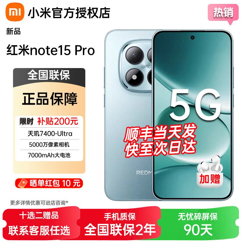 24期免息当天发货送好礼Redmi Note 15 Pro手机红米note手机小米手机小米官方旗舰店官网新品小米note15pro
