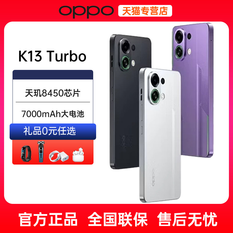 分期免息OPPO K13 Turbo oppok13turbo手机新款oppo手机官方旗舰店官网正品oppo手机k13pro 0ppo手机5gk12s