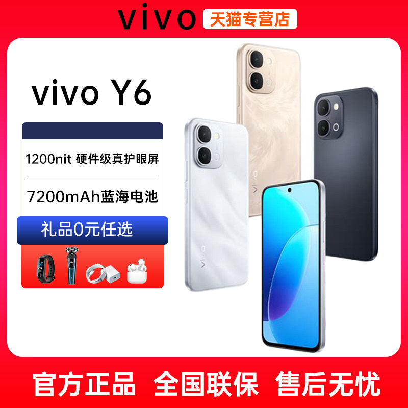 分期免息送好礼当天发货vivoY6