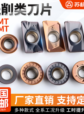 数控铣刀片不锈钢1604铣刀片硬质合金刀片APMT1135PDERR刀粒耐磨
