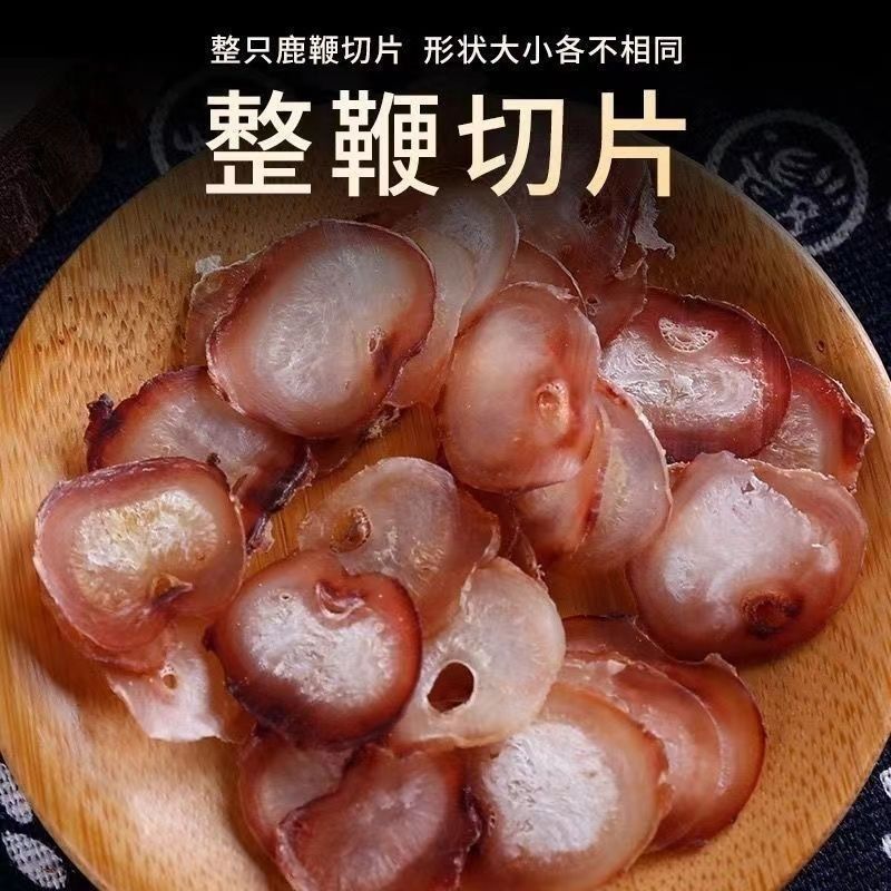梅花鹿鞭片长白山鹿血鹿鞭切片鹿茸片男用泡酒料吉林双阳正品