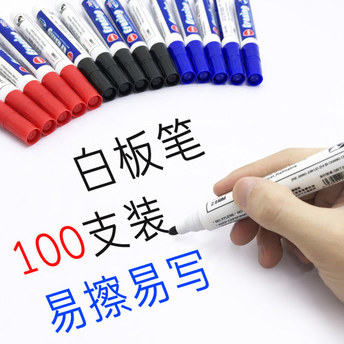 Erasing白板笔水溶可y擦10支盒开会讲课白板笔黑红蓝