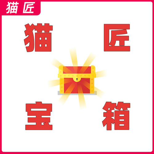 猫匠 猫c咪礼品 万能的百宝箱