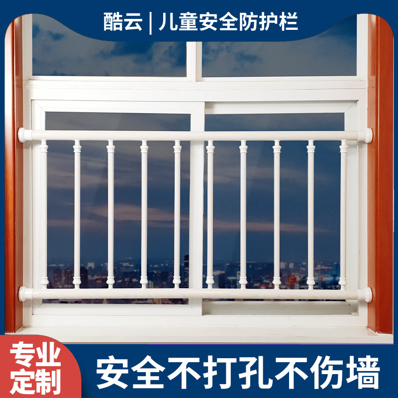 儿童安全窗户防护栏o免打孔欧式阳台落地窗飘窗栏杆铝合金家用自