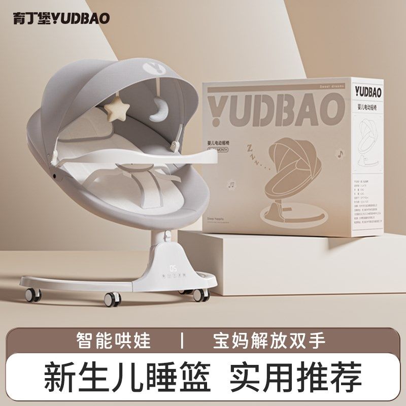 摇篮婴儿睡篮宝宝新生儿电动智能摇摇F床宝宝安抚哄娃神器摇窝哄