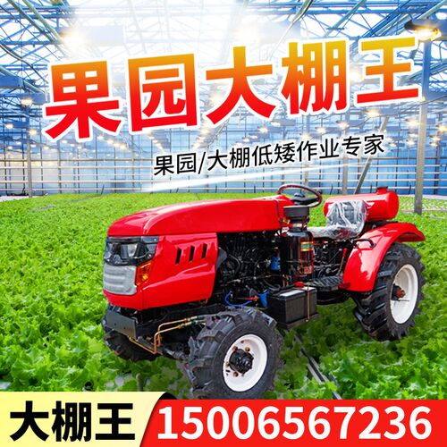 四轮旋耕a机四驱农用多功能耕地机 304 504 604 704 804大棚拖拉
