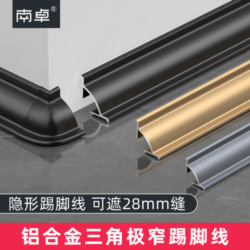 铝合金极窄踢脚j线瓷砖压边条阴角条吊顶装饰条木地板金属收边条