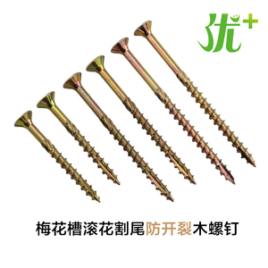 优佳梅花槽沉头割k尾滚花木螺钉 木结构专用防开裂木螺丝M4 5 6 8