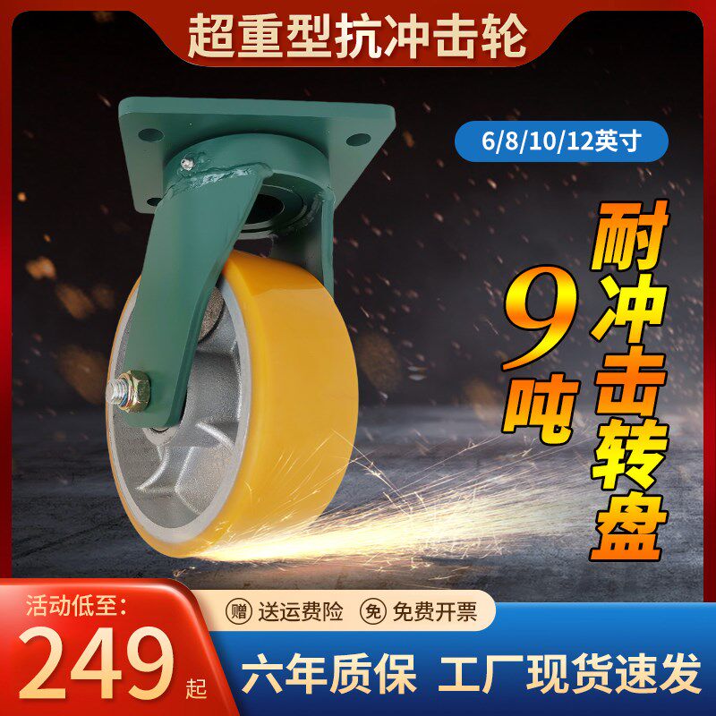 超重型工业耐磨万向轮脚轮带刹车聚氨酯角轮单轮静音定向移动轮子