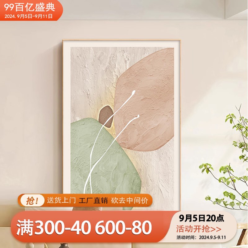 石来运转抽象装饰画沙发背景墙客B厅挂画现代简约奶油风艺术落地