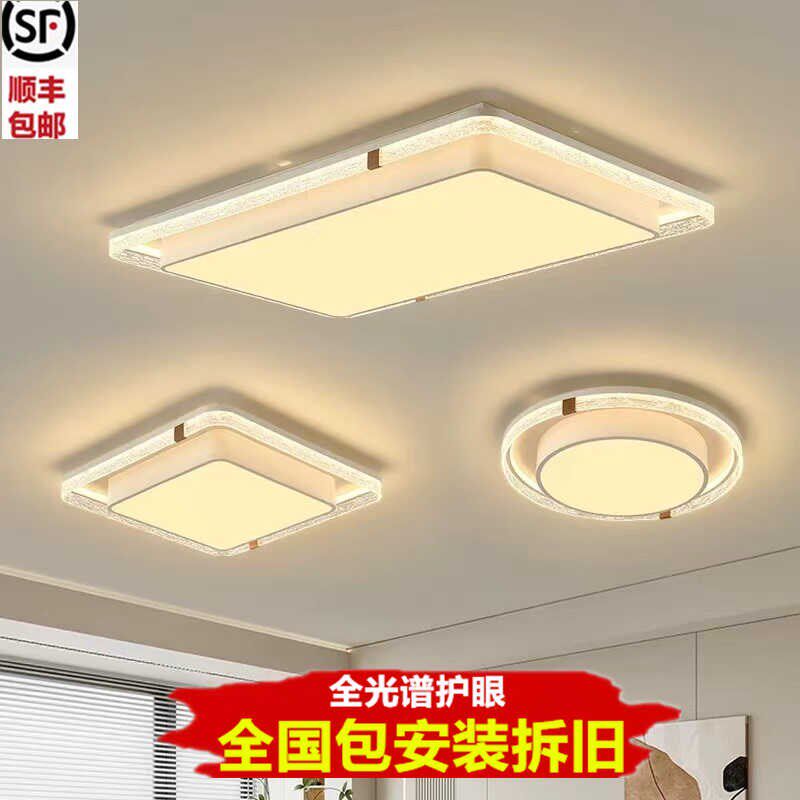 免费安装大气高档客厅吸顶灯现代简约Fled灯具智能语音护眼卧室灯