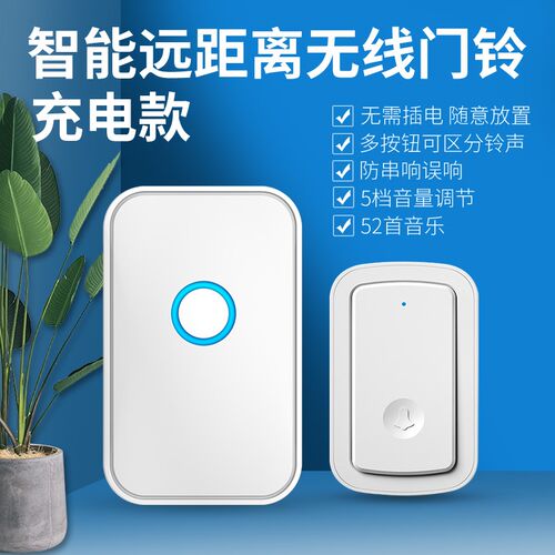 充电门铃无线家用一拖二不用x插电超远距离智能遥控电子门钟呼叫
