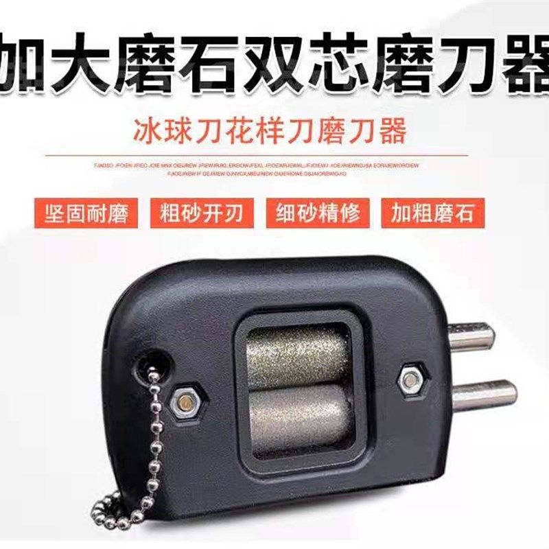 冰刀鞋磨刀器简易冰鞋磨刀花样刀冰球刀专K用粗芯细芯组合坚固耐
