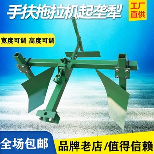 手扶拖拉机开沟起垄犁旋耕机配件后置双行开R沟犁头扶垄翻土器
