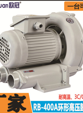 高压风机RB-400A/0.t4KW包装机械高压旋涡气泵 增氧排气鼓风机