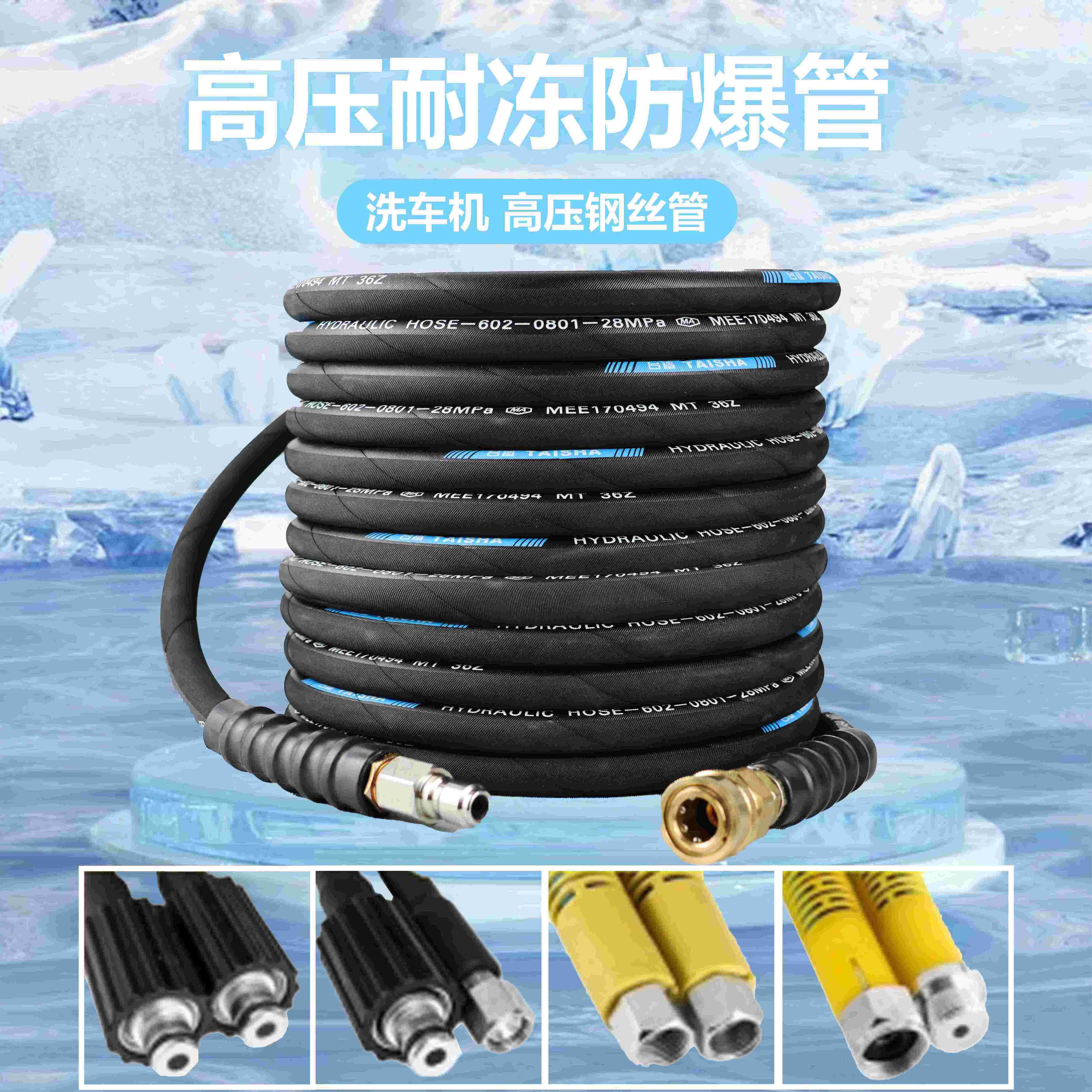 智画洗车机高压出水管钢丝管558380型防爆家用清洗机配件水枪管子