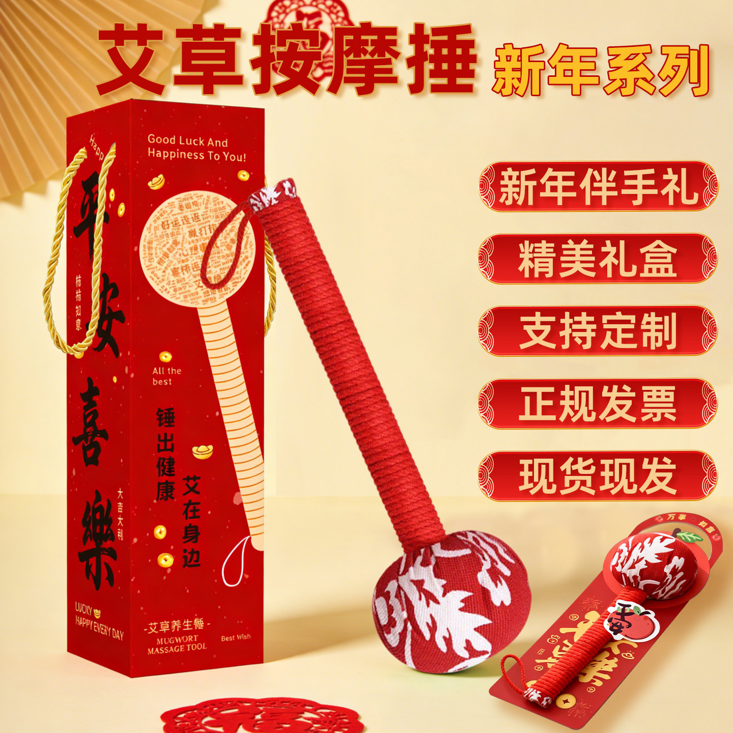 艾草按摩锤伴手礼柿子艾草锤养生锤经络敲打锤妇女神礼盒送礼佳品