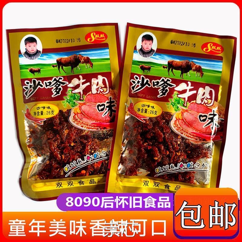 新货四川特产怀旧休闲小零食沙爹沙嗲牛肉味辣条干颗粒面筋麻辣片