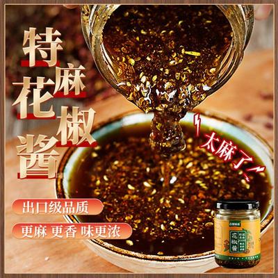新日期麻椒酱花椒酱四川青
